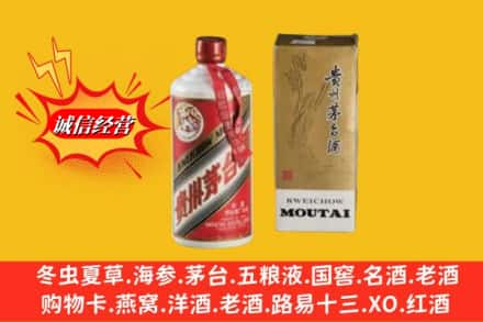 玛沁县回收80年代茅台酒