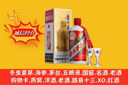 玛沁县回收茅台酒