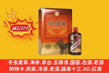 玛沁县求购回收贵州茅台酒